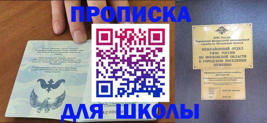 прописка иностранных граждан в Новоаннинском
