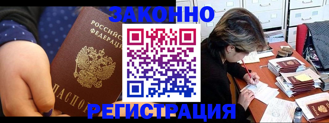 прописка для военкомата в Новоаннинском